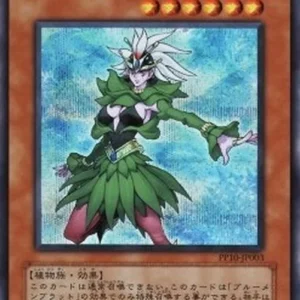 Yu-Gi-Oh! PP10 Elemental HERO Poison Rose