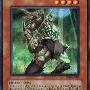 Yu-Gi-Oh! PP10 Elemental HERO Woodsman