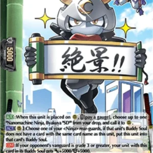 Cardfight!! Vanguard DZ-TB01 Nanomachine Ninja, Tsukikage "SD" [D-Format] (