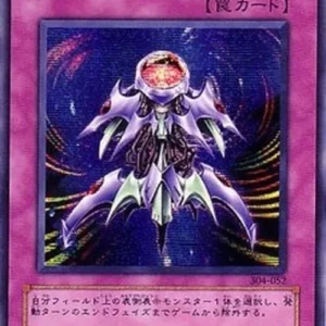 Yu-Gi-Oh! 304 Interdimensional Matter Transporter