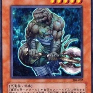 Yu-Gi-Oh! 304 Guardian Grarl (V.1 - Ultra Rare)