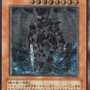 Yu-Gi-Oh! POTD-JP Destiny HERO - Dogma (V.2 - Ultimate Rare)