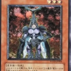 Yu-Gi-Oh! POTD-JP Neo-Spacian Flare Scarab (V.2 - Ultimate Rare)