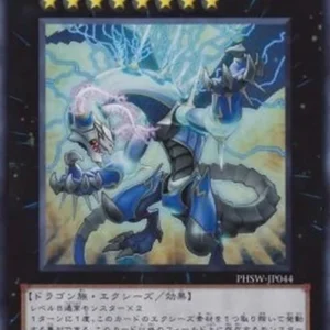 Yu-Gi-Oh! PHSW-JP Thunder End Dragon (V.1 - Ultra Rare)
