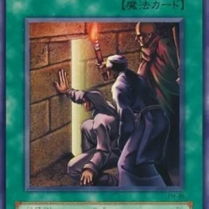 Yu-Gi-Oh! PH-JP Secret Pass to the Treasures