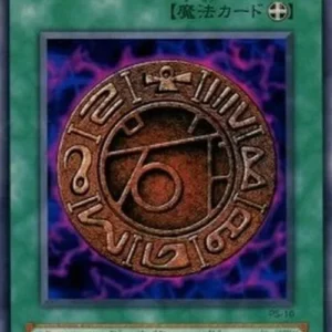 Yu-Gi-Oh! PS Megamorph
