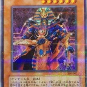 Yu-Gi-Oh! 309 Spirit of the Pharaoh (V.2 - Ultra Parallel Rare)