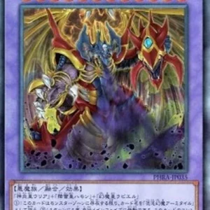 Yu-Gi-Oh! PHRA-JP Armityle the Chaos Phantasm - Phantom of Fury (V.3 - Ulti