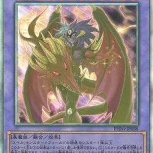 Yu-Gi-Oh! PHNI-JP Yubel - The Loving Defender Forever (V.5 - Holographic Ra