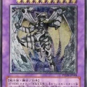 Yu-Gi-Oh! PTDN-JP Rainbow Neos (V.2 - Ultimate Rare)