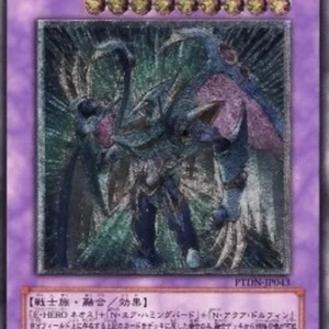 Yu-Gi-Oh! PTDN-JP Elemental HERO Storm Neos (V.2 - Ultimate Rare)