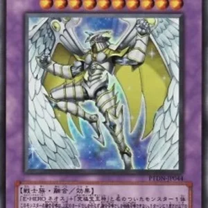 Yu-Gi-Oh! PTDN-JP Rainbow Neos (V.1 - Ultra Rare)