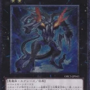 Yu-Gi-Oh! ORCS-JP Number 96: Dark Mist (V.2 - Ultimate Rare)