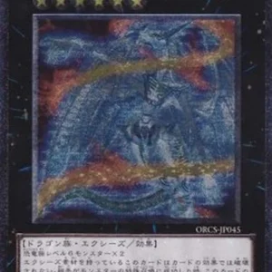 Yu-Gi-Oh! ORCS-JP Evolzar Solda (V.2 - Ultimate Rare)