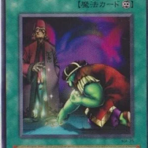Yu-Gi-Oh! MA Second Coin Toss
