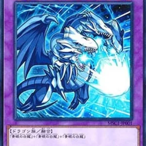 Yu-Gi-Oh! MSC1 Blue-Eyes Ultimate Dragon (V.1 - Common)