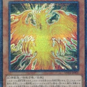 Yu-Gi-Oh! MP01 The Winged Dragon of Ra - Immortal Phoenix
