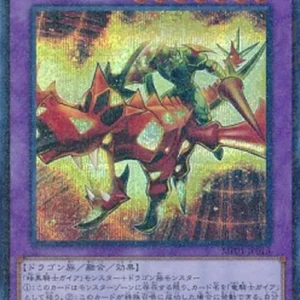 Yu-Gi-Oh! MP01 Sky Galloping Gaia the Dragon Champion