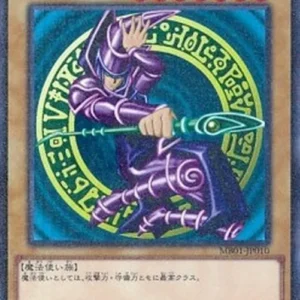 Yu-Gi-Oh! MB01 Dark Magician