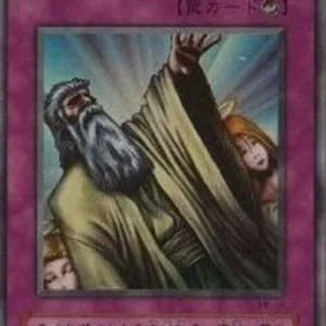 Yu-Gi-Oh! ME Solemn Judgment