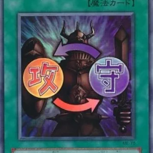Yu-Gi-Oh! ME Shield & Sword