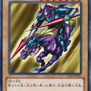 Yu-Gi-Oh! 15AY-A Gaia The Fierce Knight