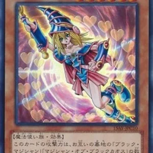 Yu-Gi-Oh! 15AY-C Dark Magician Girl