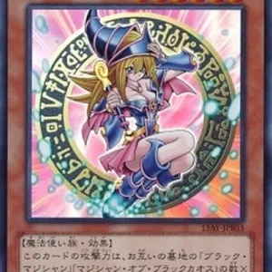 Yu-Gi-Oh! 15AY-B Dark Magician Girl