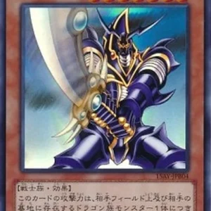 Yu-Gi-Oh! 15AY-B Buster Blader