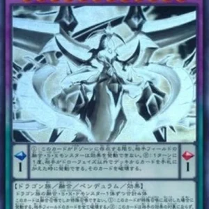 Yu-Gi-Oh! MACR-JP Supreme King Z-ARC (V.4 - Holographic Rare)