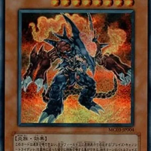 Yu-Gi-Oh! MC03 Volcanic Doomfire