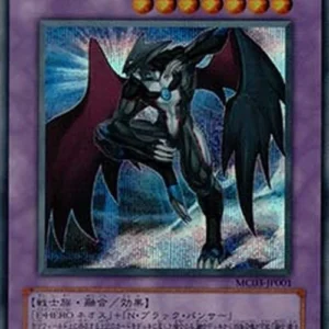 Yu-Gi-Oh! MC03 Elemental HERO Dark Neos