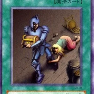 Yu-Gi-Oh! MR Confiscation