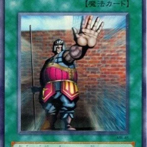 Yu-Gi-Oh! MR The Forceful Sentry
