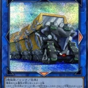 Yu-Gi-Oh! LVP3 Union Carrier (V.2 - Secret Rare)