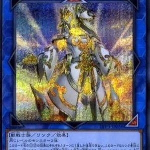 Yu-Gi-Oh! LVP3 Bujinki Ahashima (V.2 - Secret Rare)