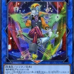 Yu-Gi-Oh! LVP3 Abyss Actor - Hyper Director (V.2 - Secret Rare)