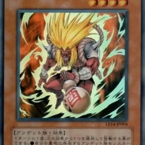 Yu-Gi-Oh! LE14 Shutendoji