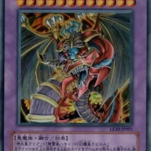 Yu-Gi-Oh! LE10 Armityle the Chaos Phantasm
