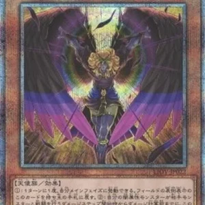 Yu-Gi-Oh! LIOV-JP Dark Honest (V.4 - Starlight Rare)