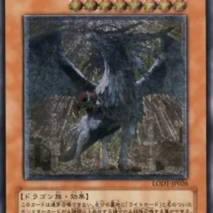 Yu-Gi-Oh! LODT-JP Judgment Dragon (V.2 - Ultimate Rare)