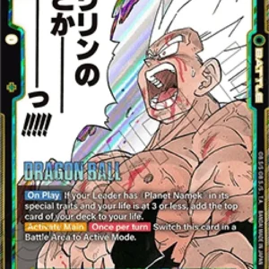 Dragon Ball Super SB02 Son Goku (SB02-038) [Fusion World] (V.1 - Super Rare