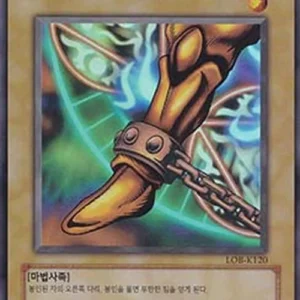 Yu-Gi-Oh! LOB-KR Right Leg of the Forbidden One
