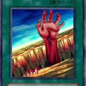 Yu-Gi-Oh! LB Fissure