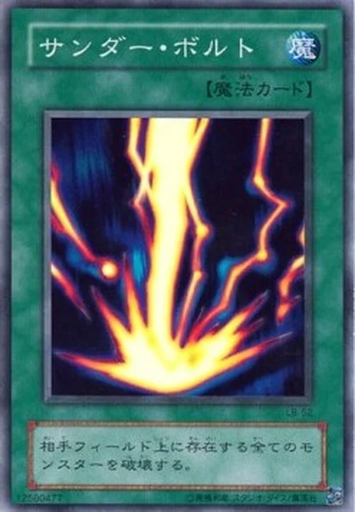 Yu-Gi-Oh! LB Raigeki