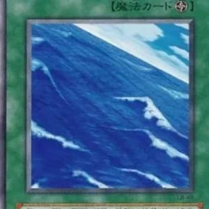 Yu-Gi-Oh! LB Umi