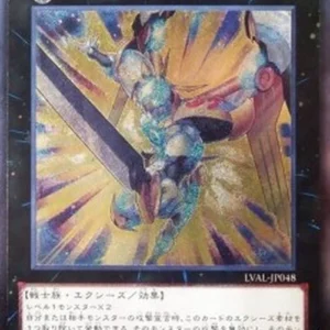 Yu-Gi-Oh! LVAL-JP Number 39: Utopia Roots (V.2 - Ultimate Rare)