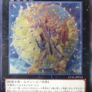 Yu-Gi-Oh! LVAL-JP Bujintei Tsukuyomi (V.2 - Ultimate Rare)