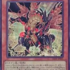 Yu-Gi-Oh! LEDE-JP Gandora-G the Dragon of Destruction (V.4 - Ultimate Rare)
