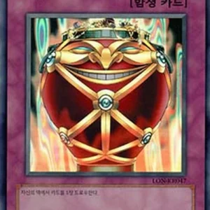 Yu-Gi-Oh! LON-KR Jar of Greed